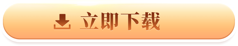 smart download button